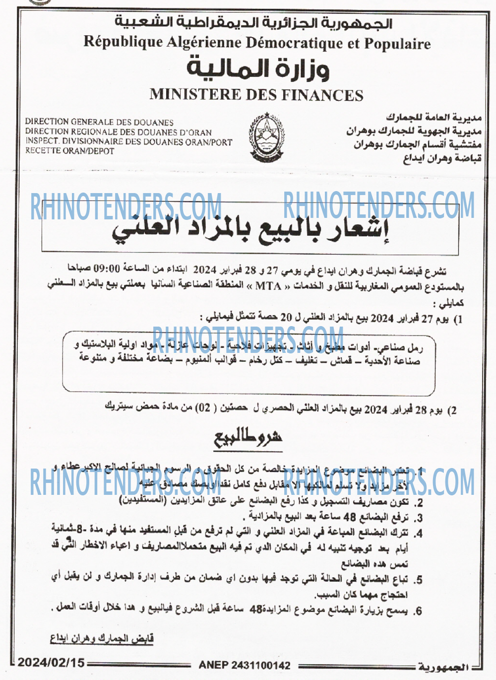 الجمهورية