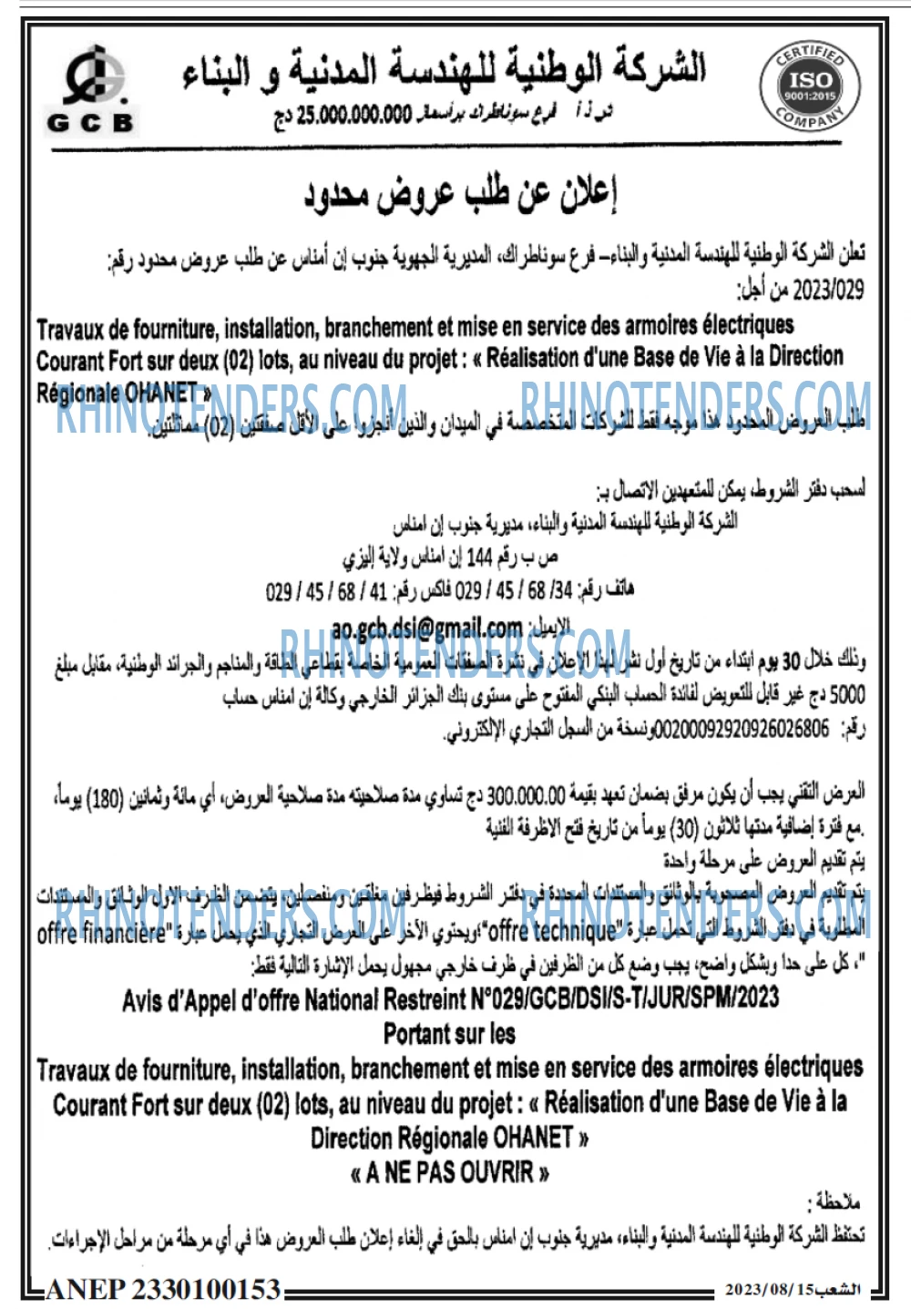 EL CHAAB