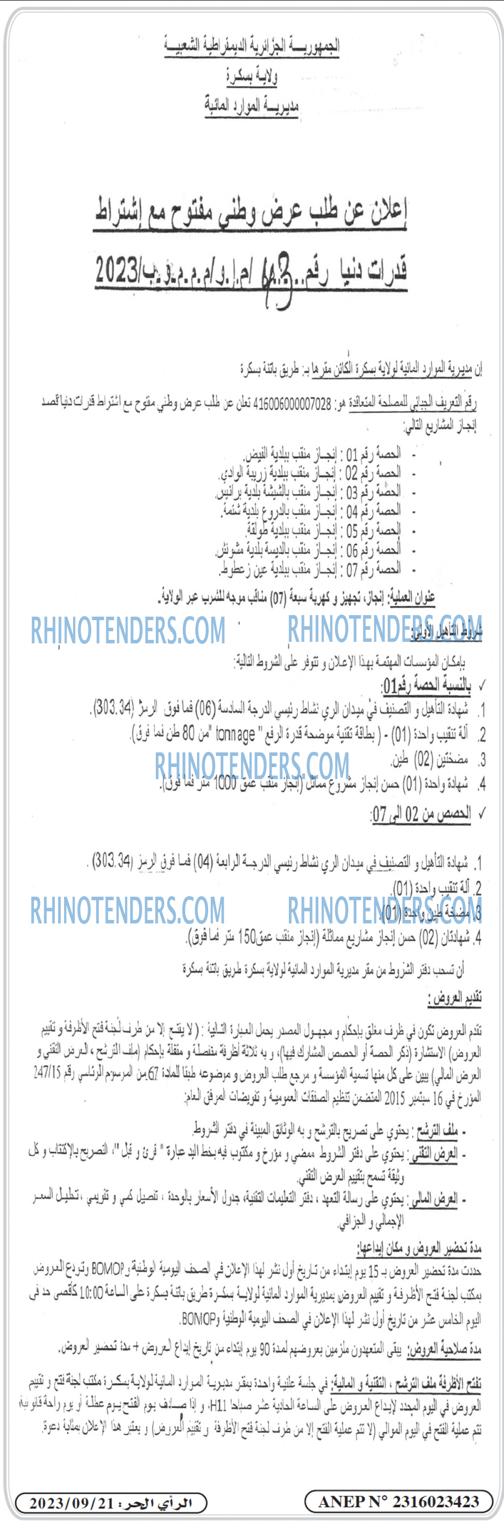 Rhinotenders