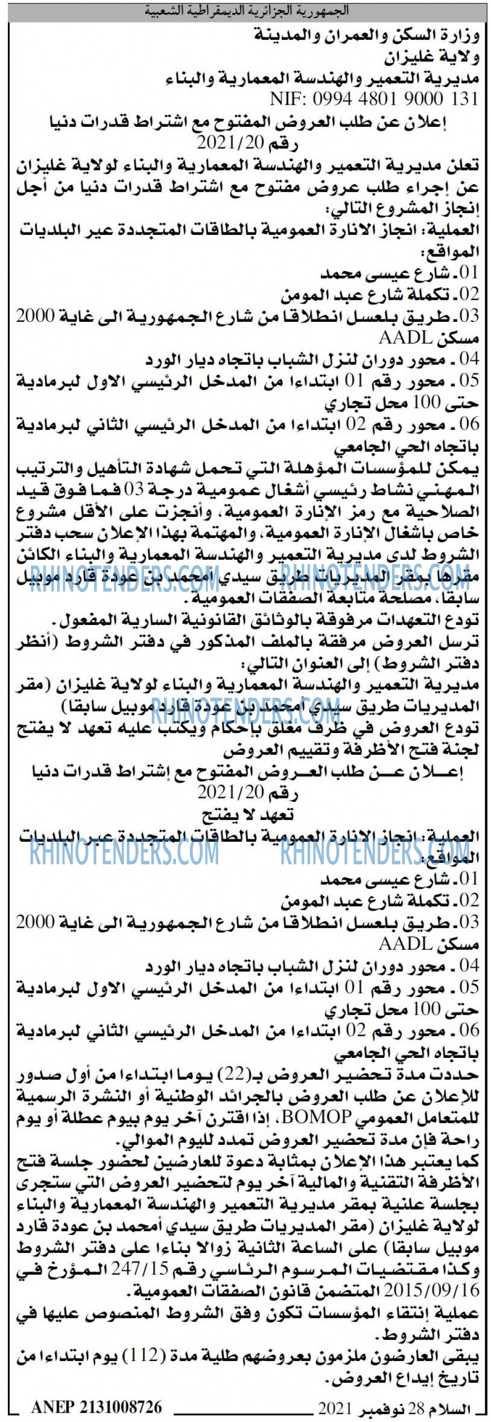 السلام