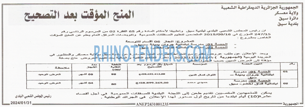 الجمهورية