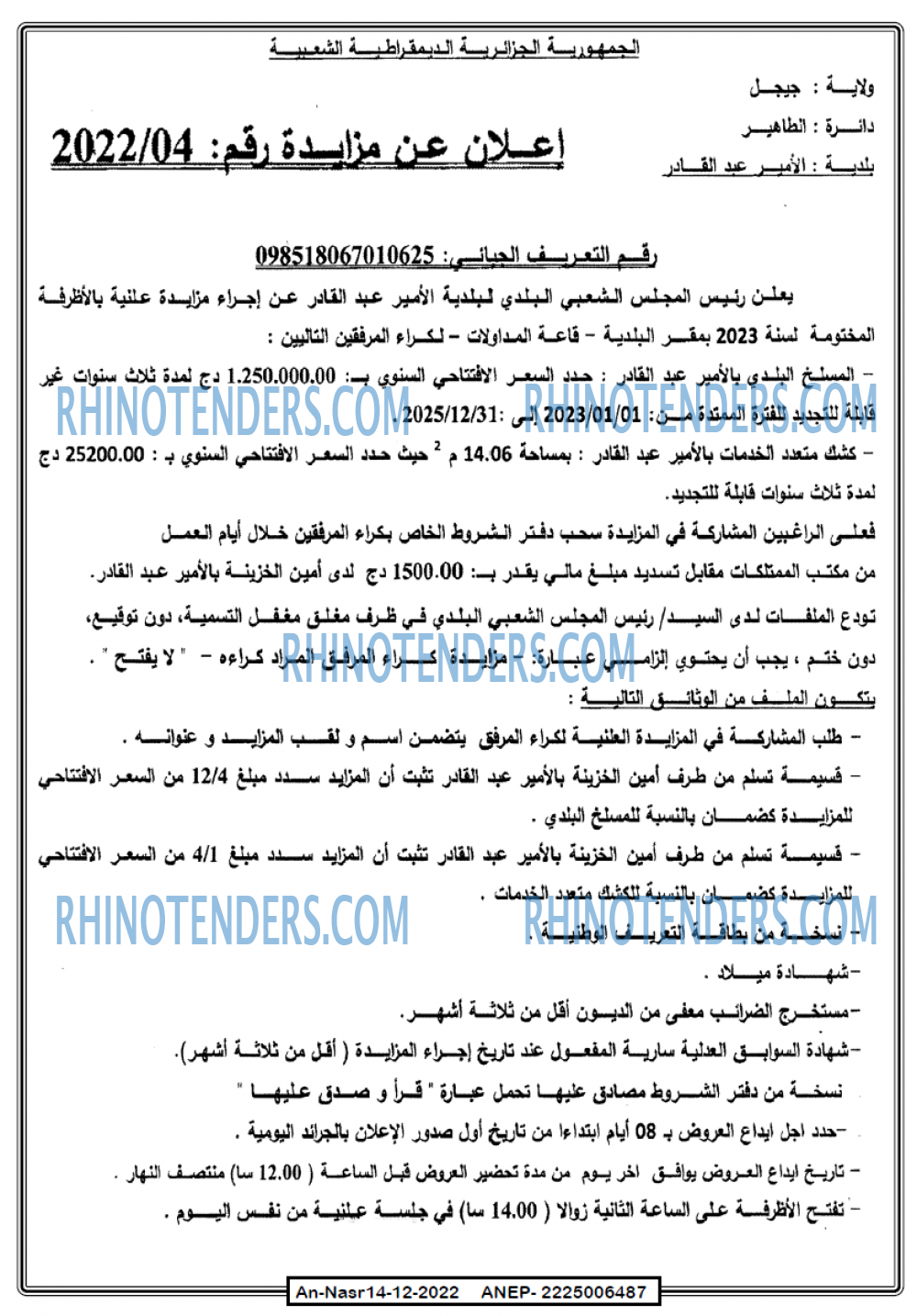AN-NASR