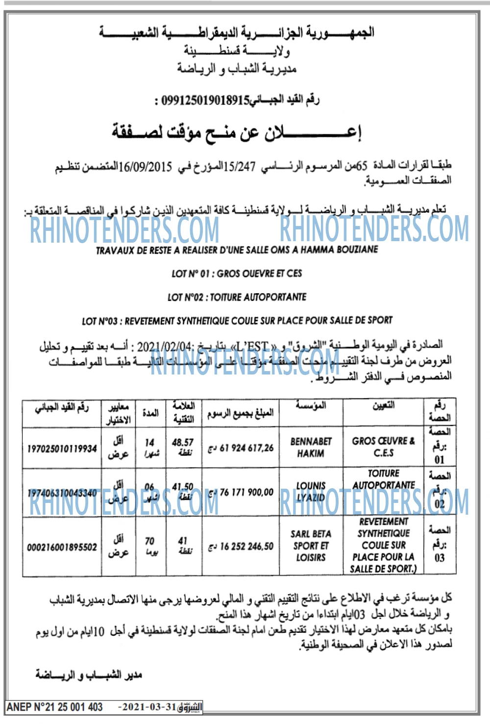 Echourouk