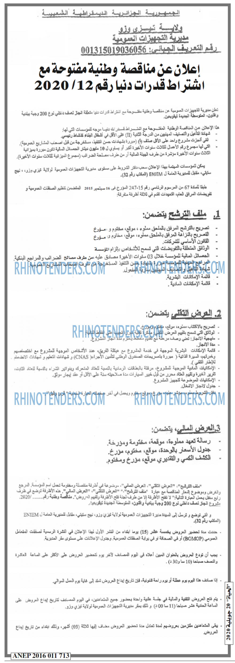 EL HAYAT