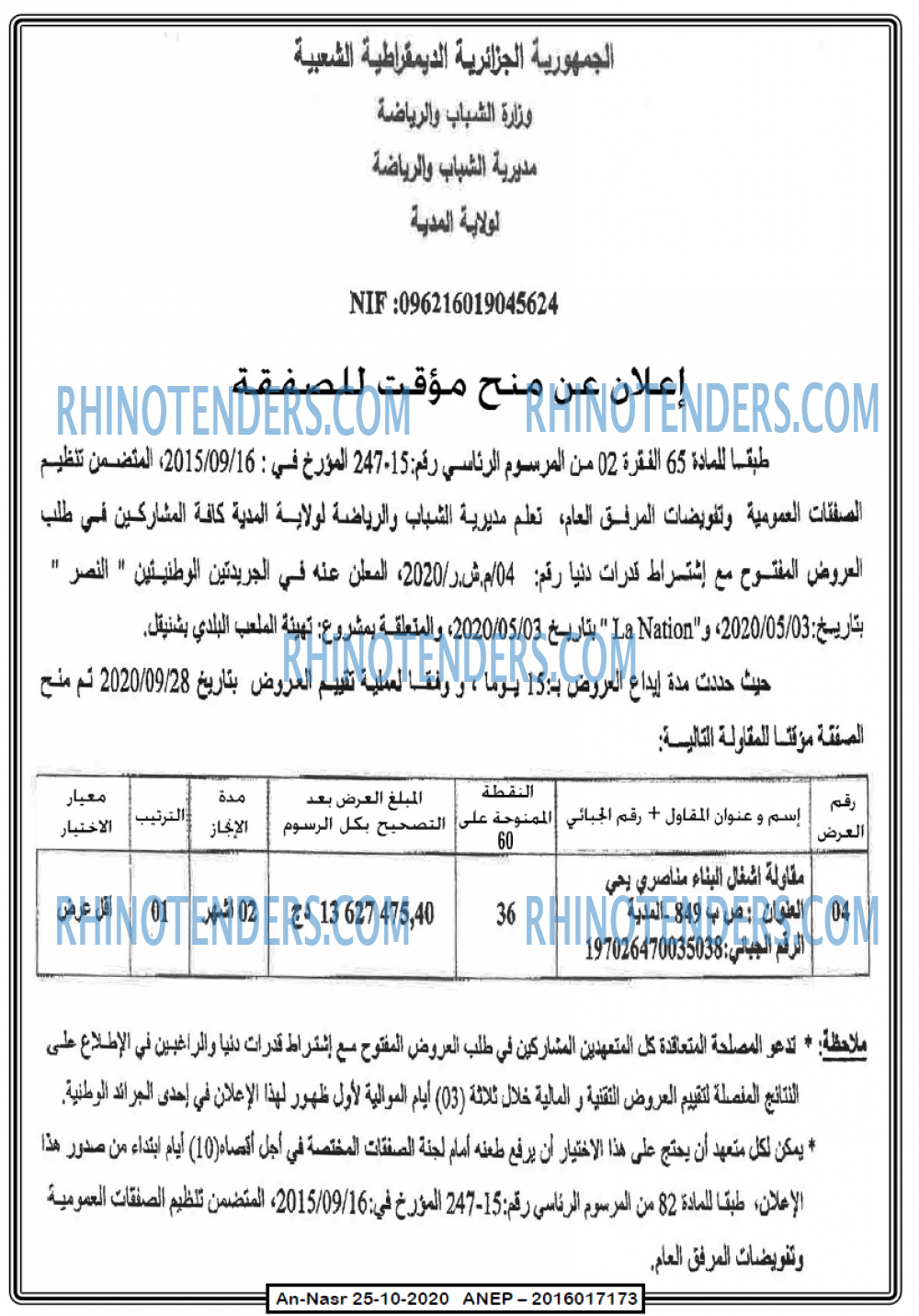 AN-NASR