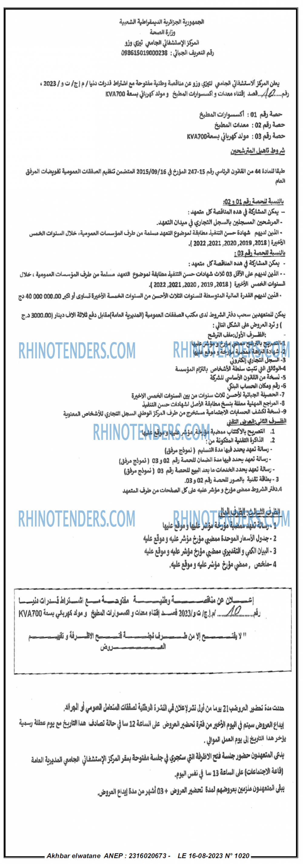 Akhbar Lwatan