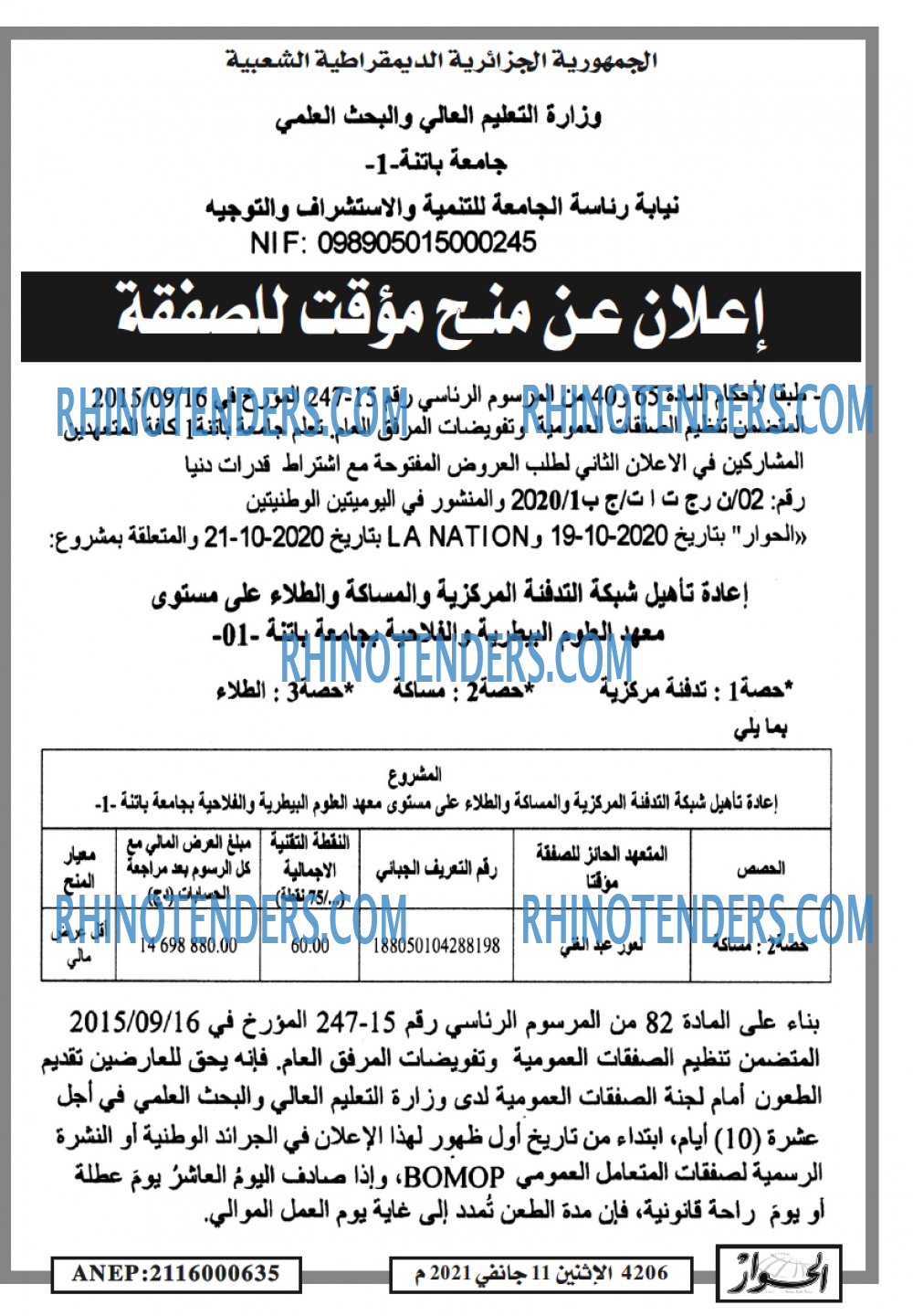 الحوار