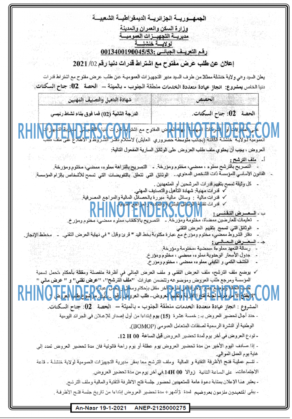 AN-NASR