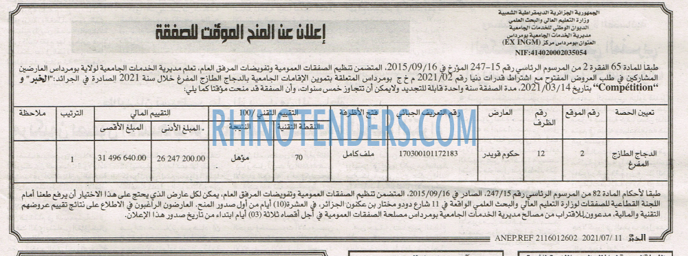 EL KHABAR
