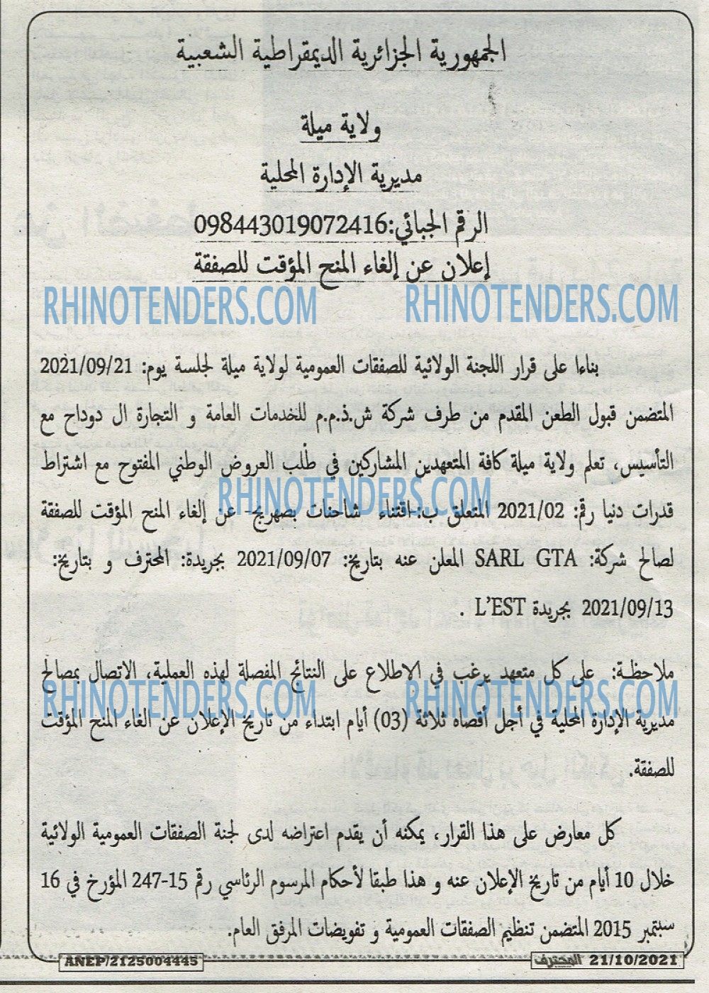 Mouhtaref