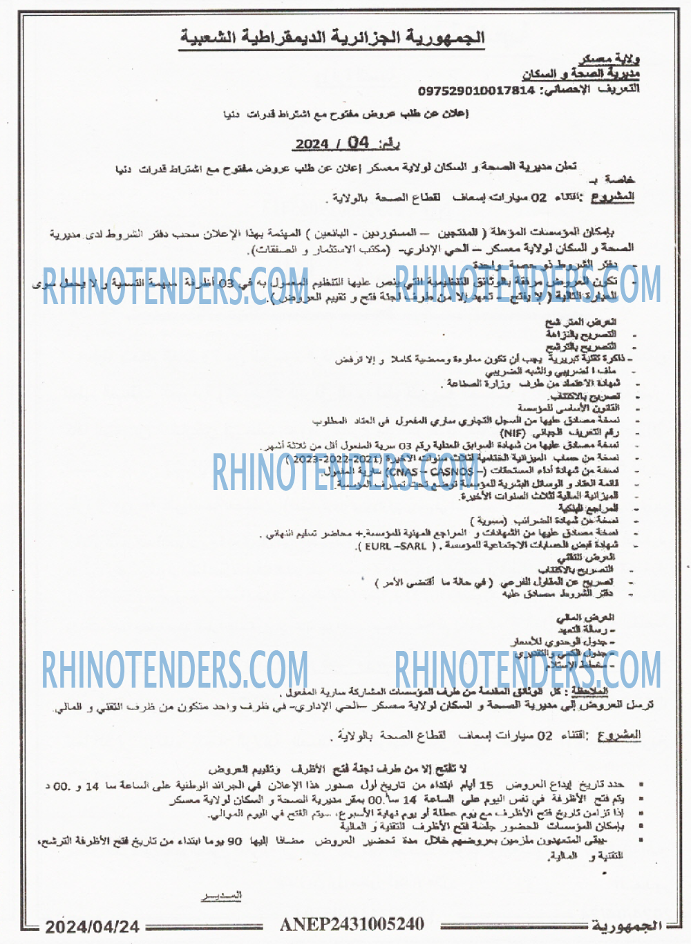 الجمهورية