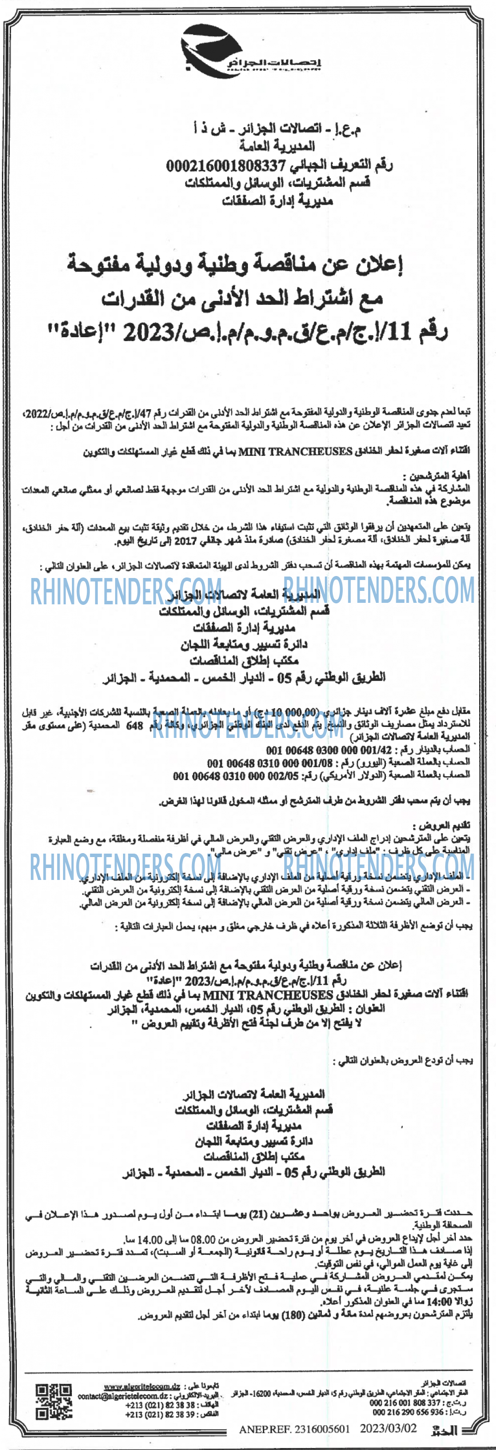 EL KHABAR