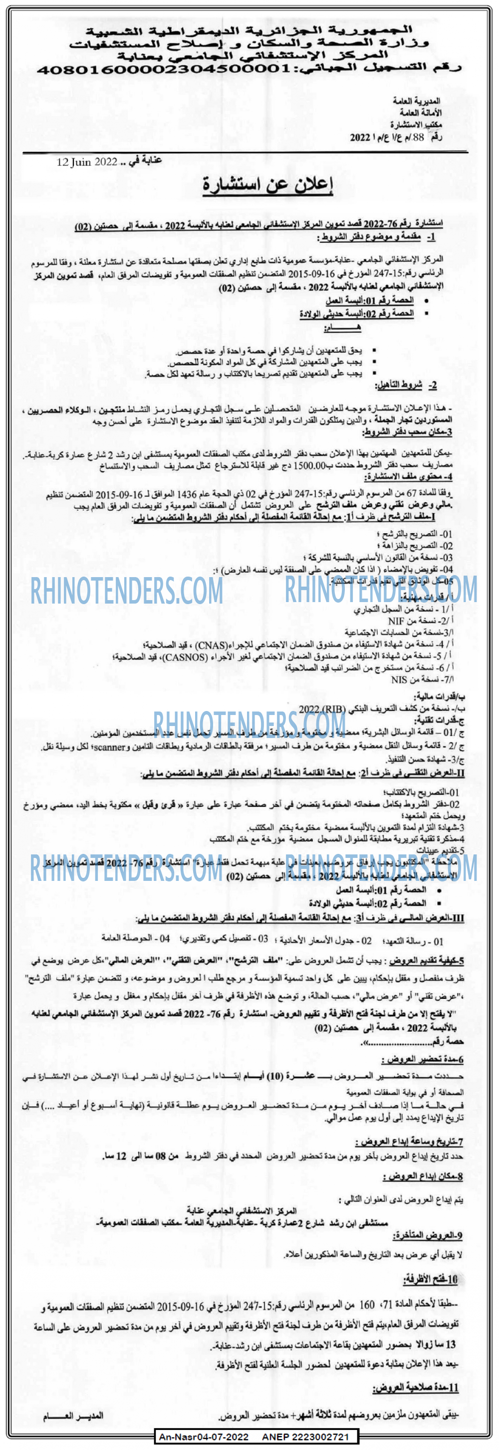 AN-NASR