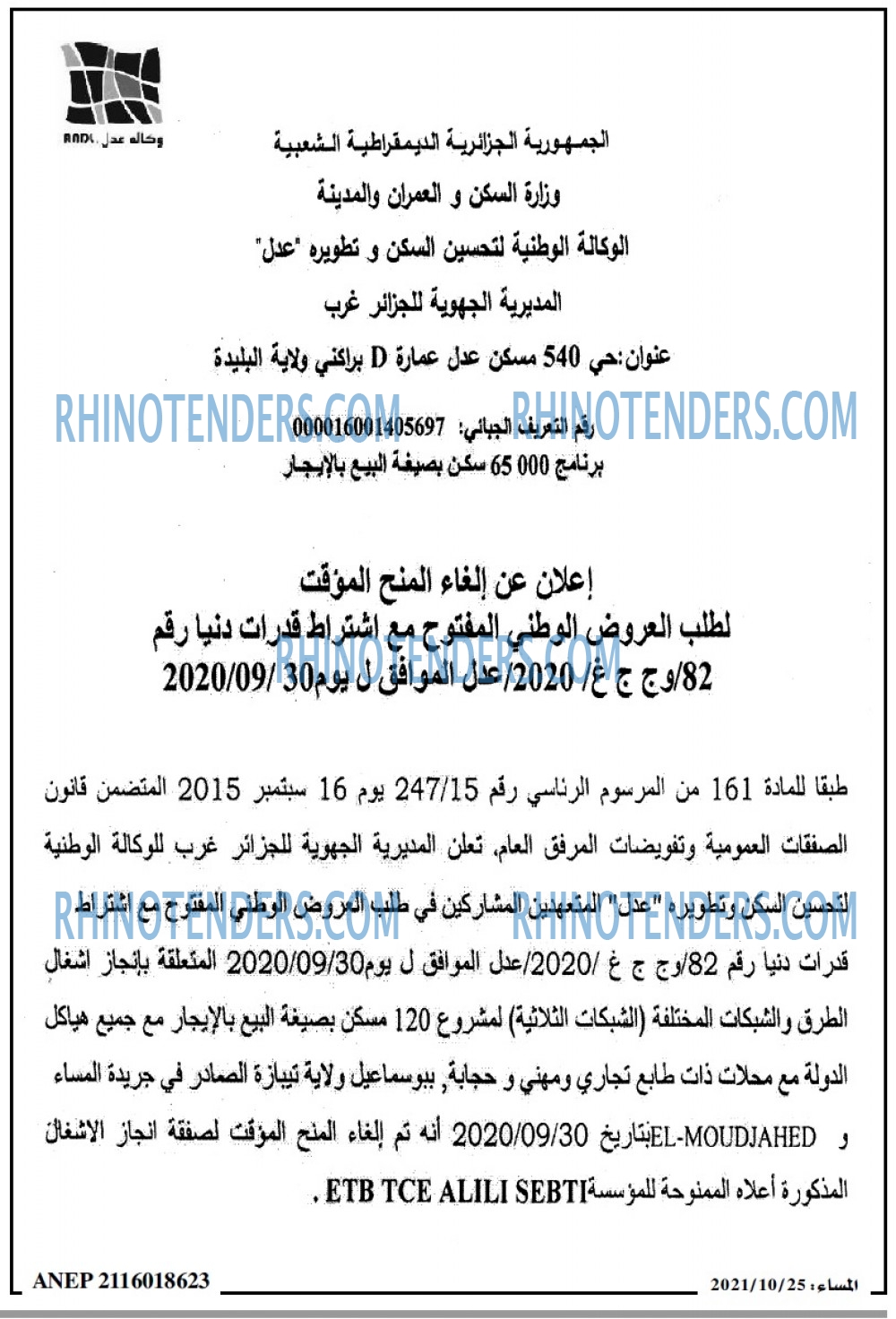 المساء