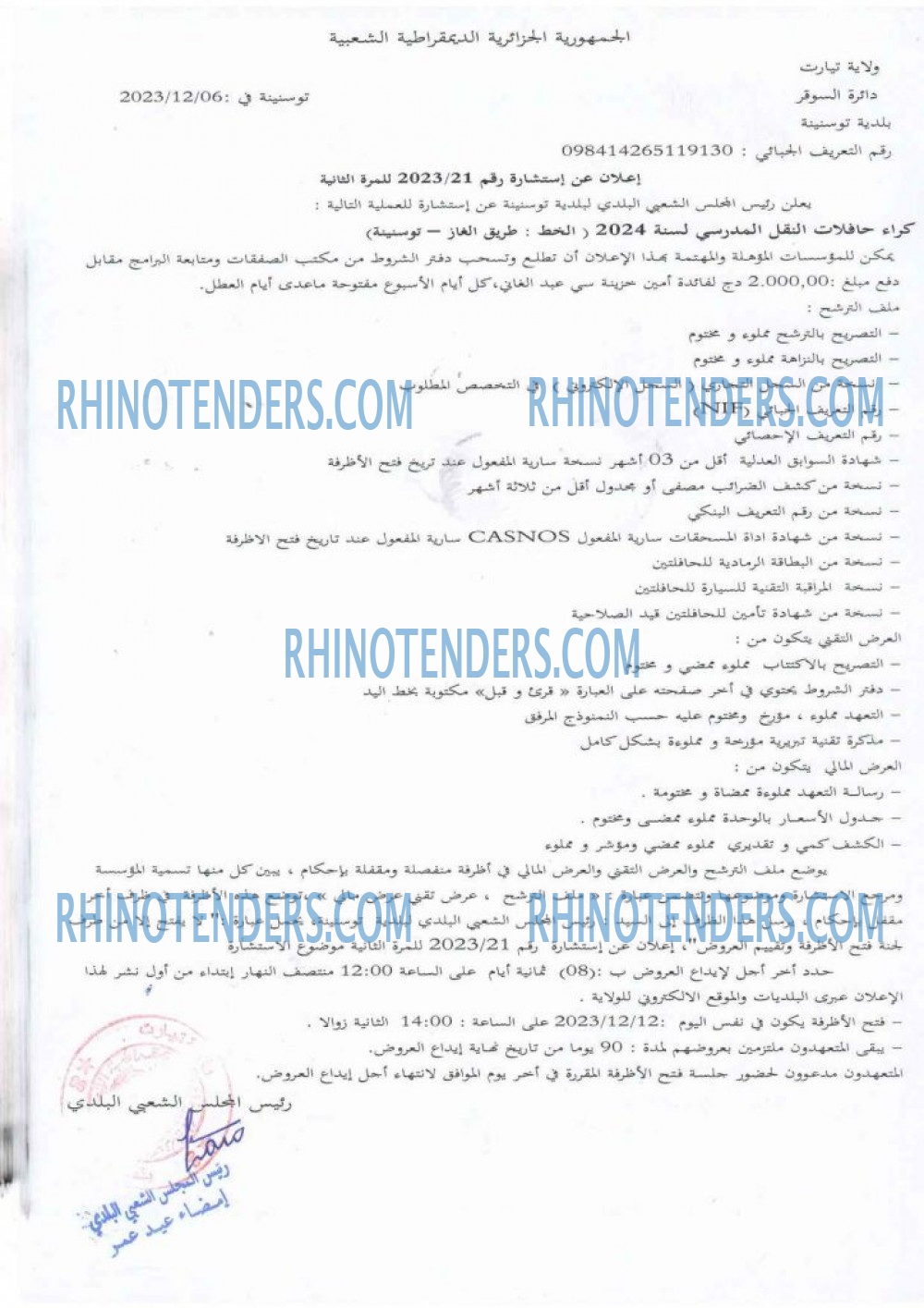 Rhinotenders