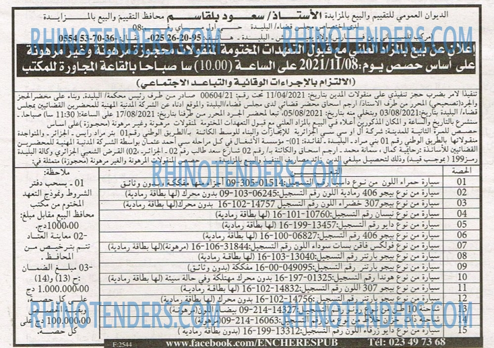 EL KHABAR