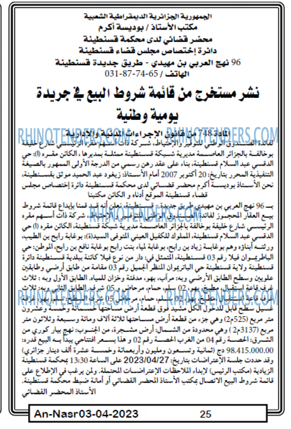 AN-NASR