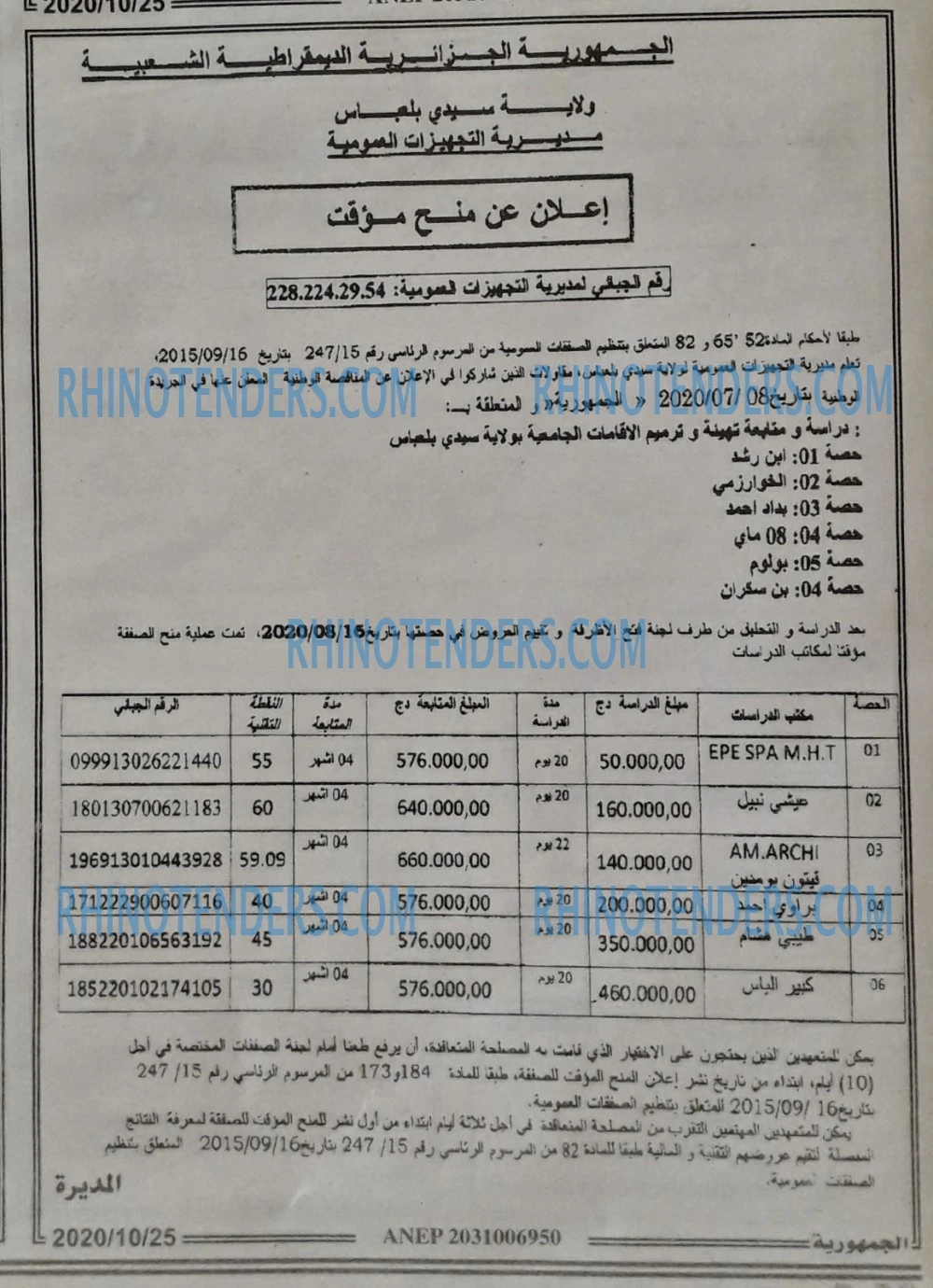 الجمهورية