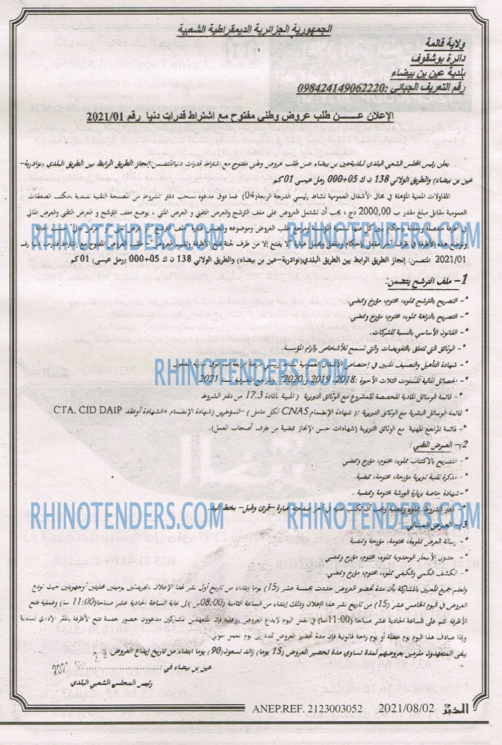 EL KHABAR
