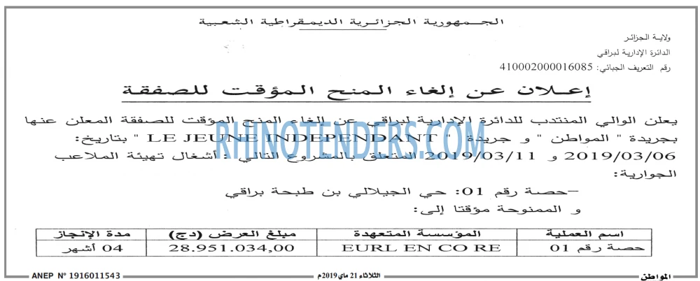 المواطن