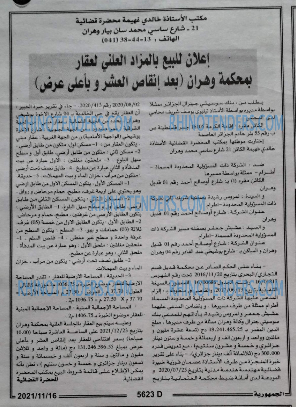 الجمهورية