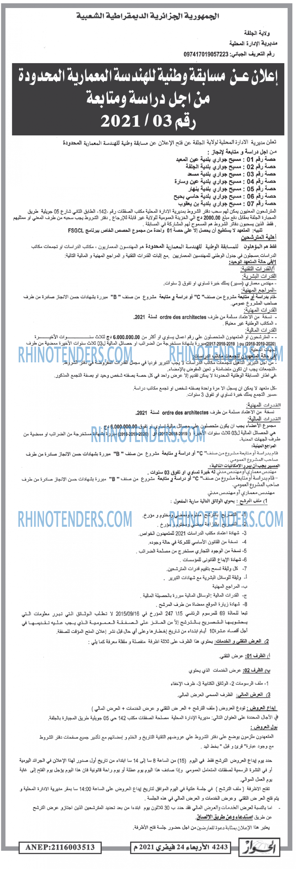 الحوار