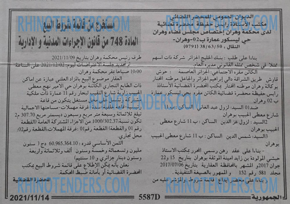 الجمهورية