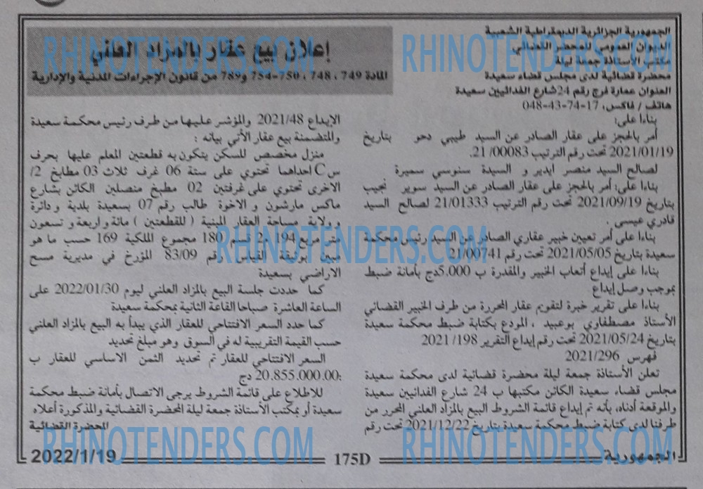 الجمهورية