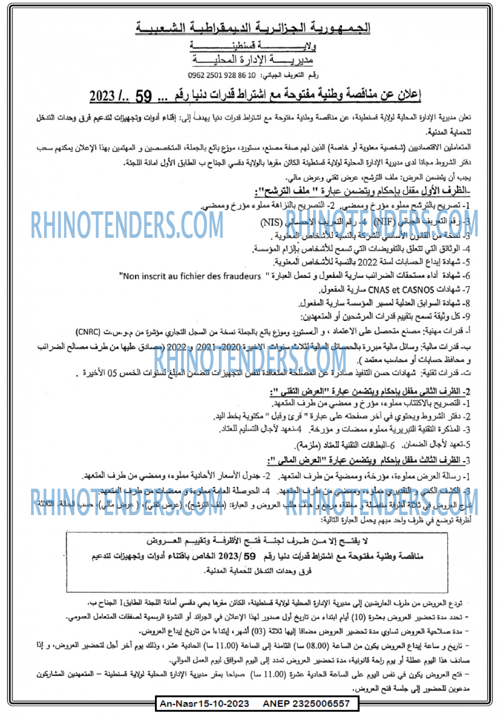 AN-NASR