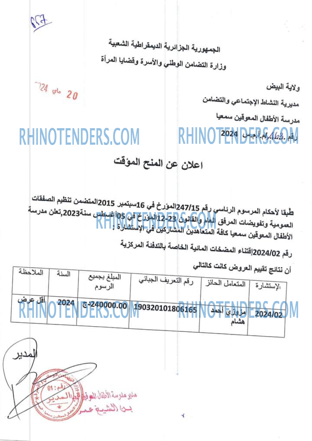 Rhinotenders