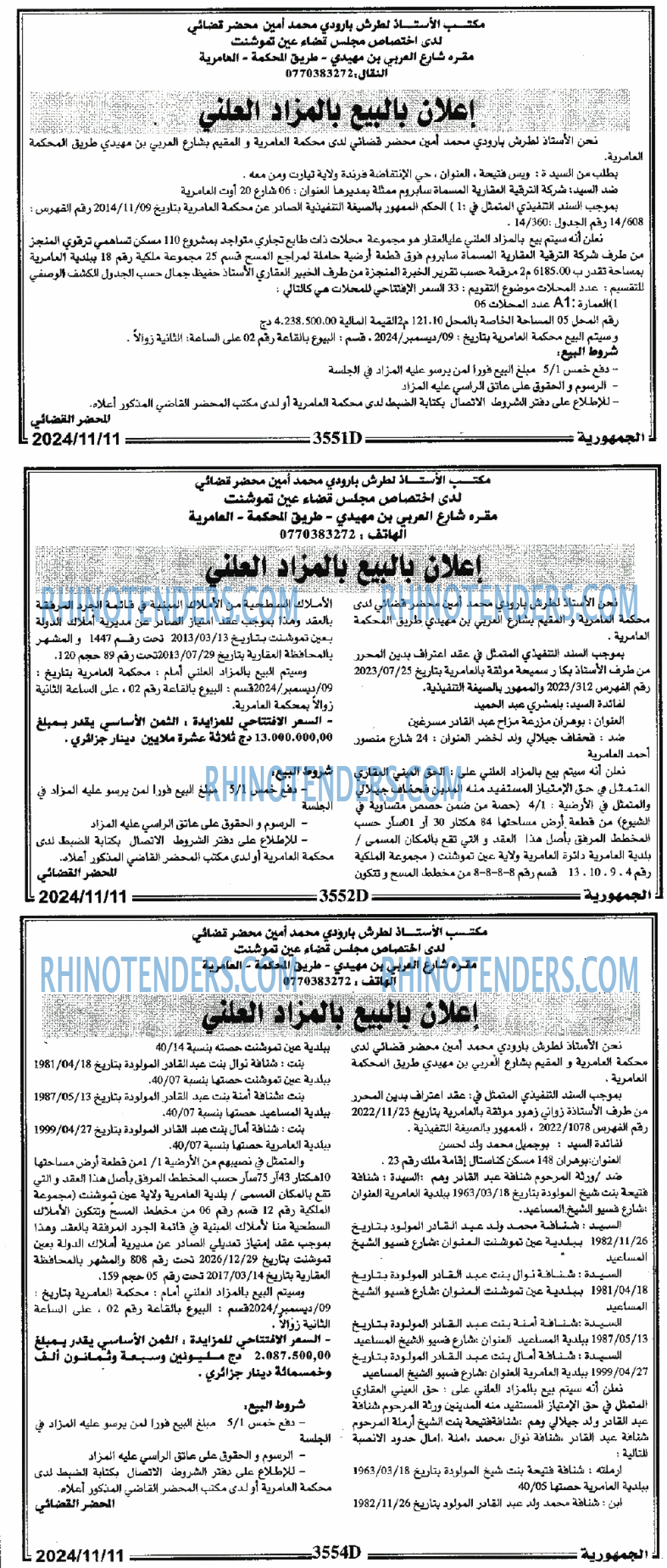 الجمهورية