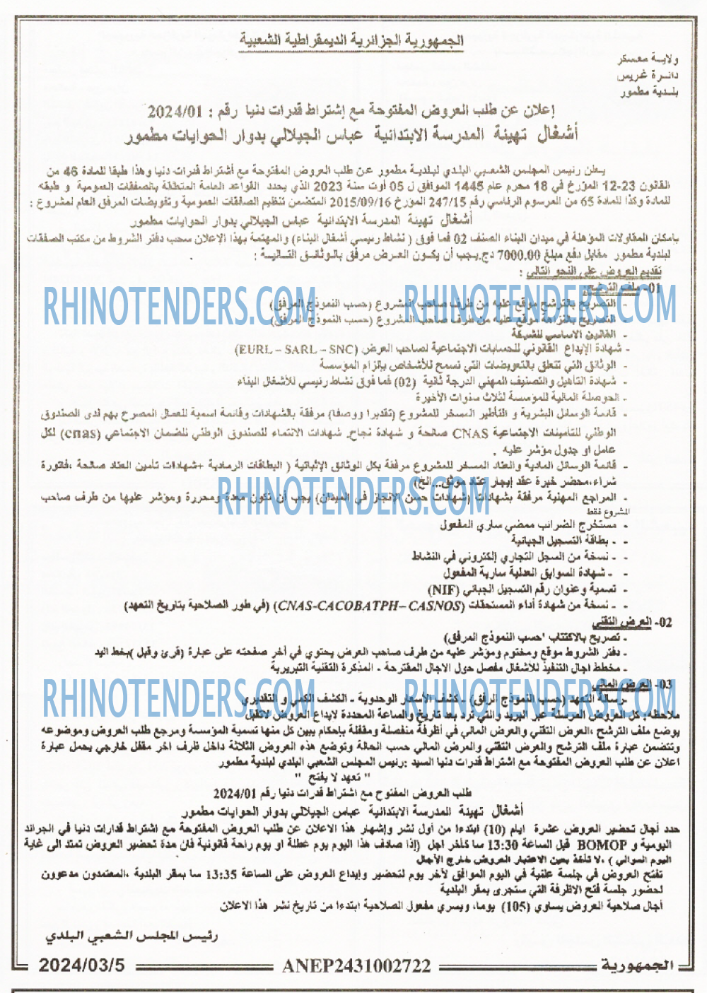 الجمهورية