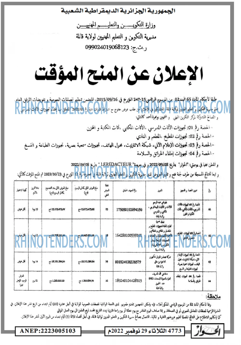 الحوار