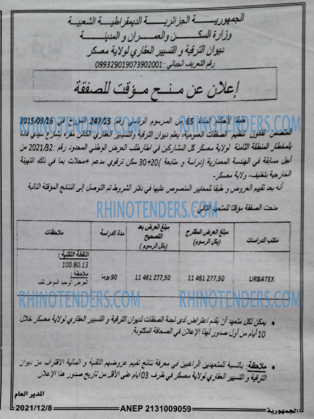 الجمهورية