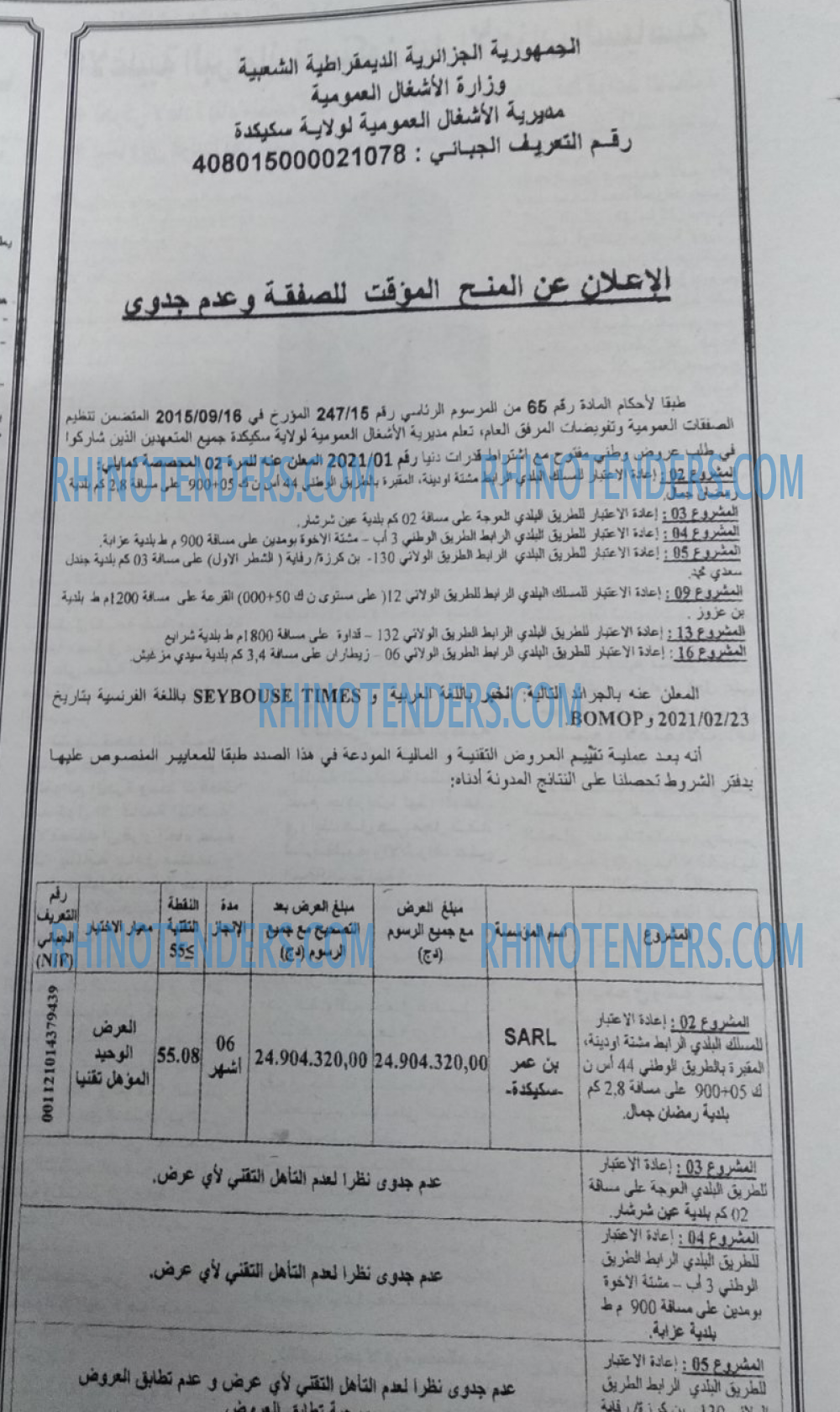 EL KHABAR