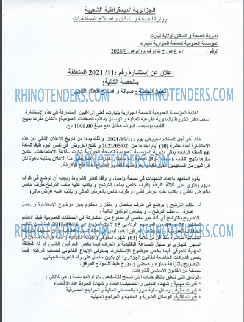 Rhinotenders