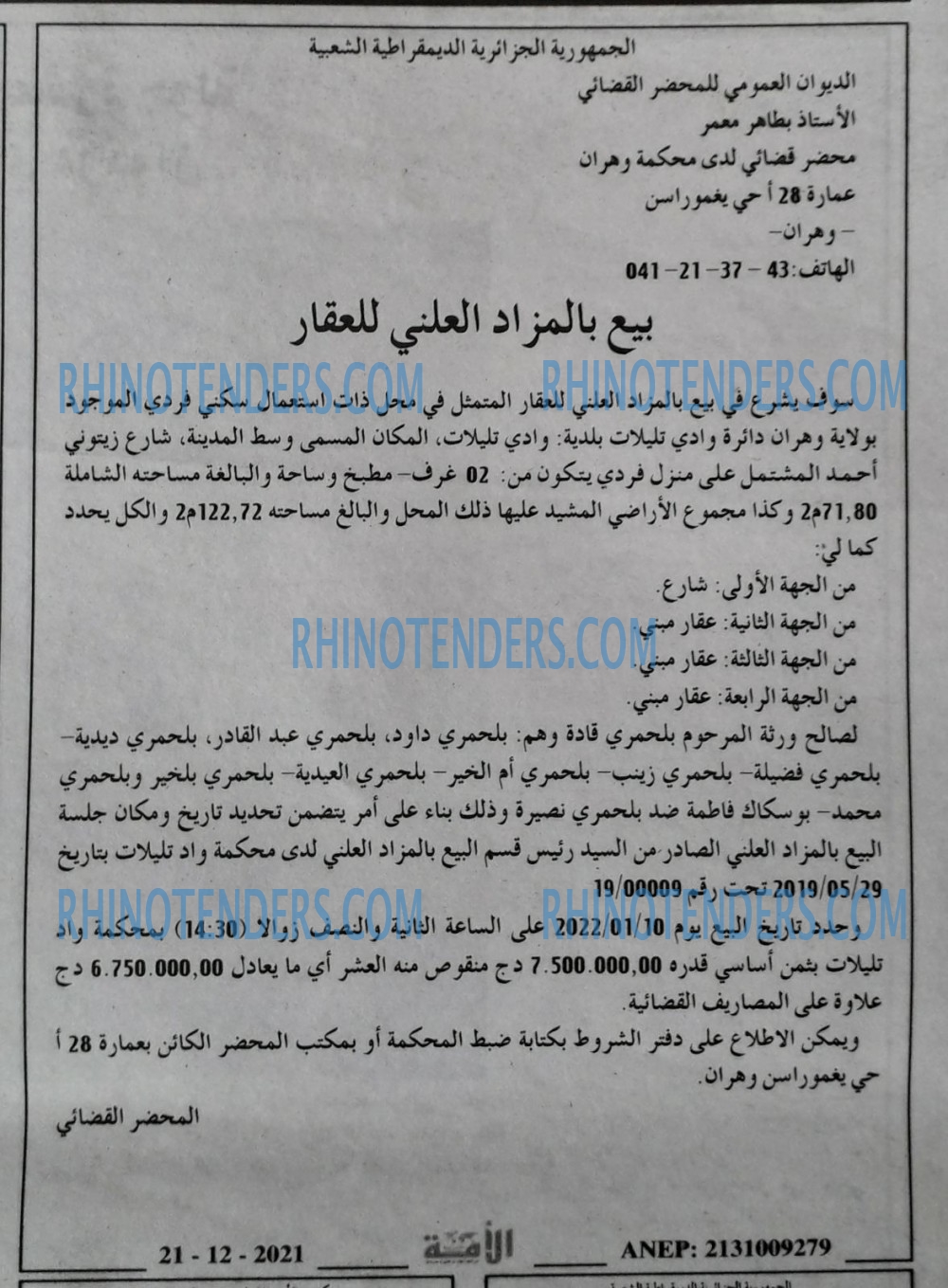 الأمة