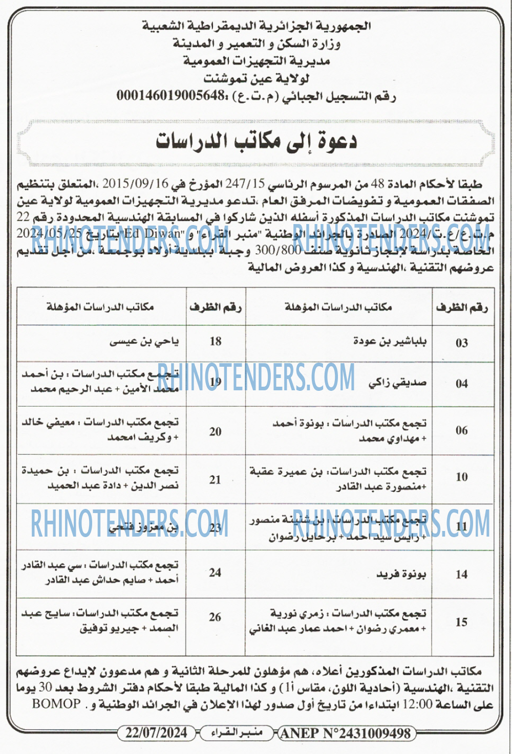 منبر القراء