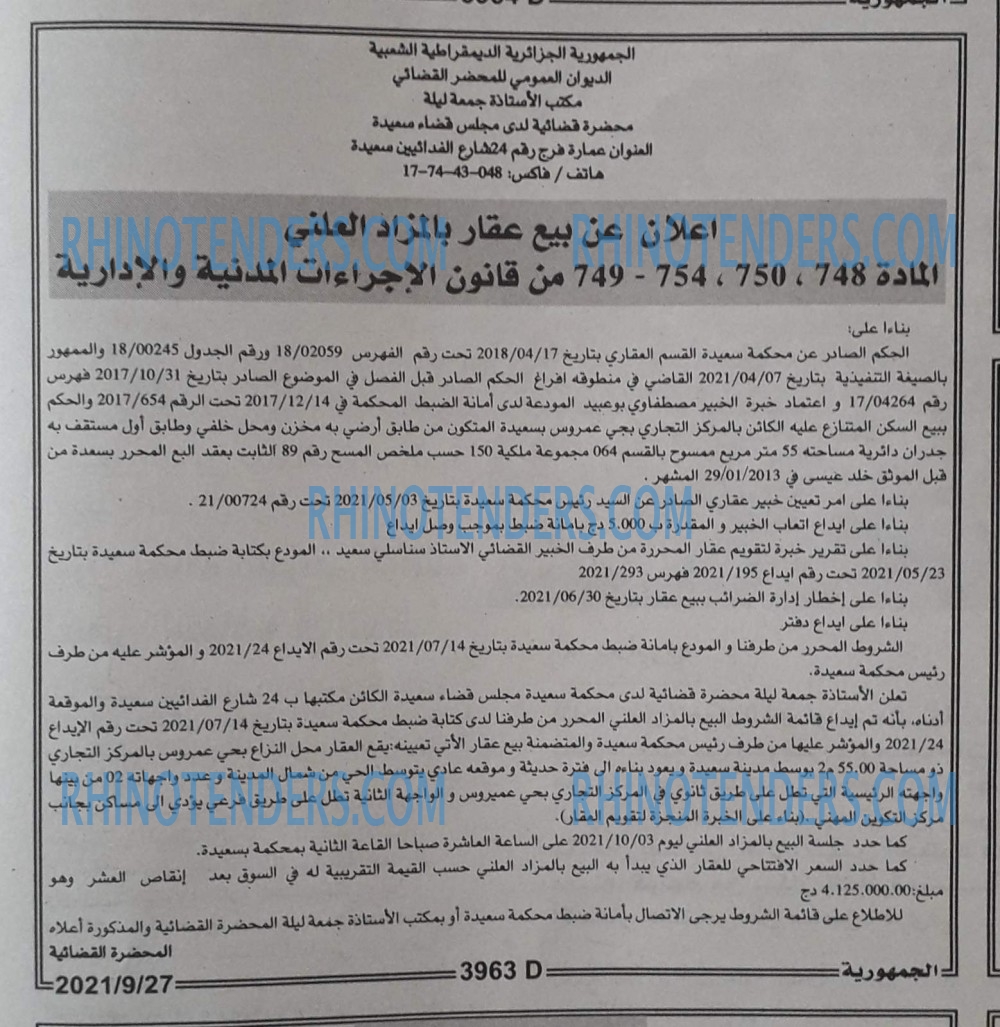 الجمهورية