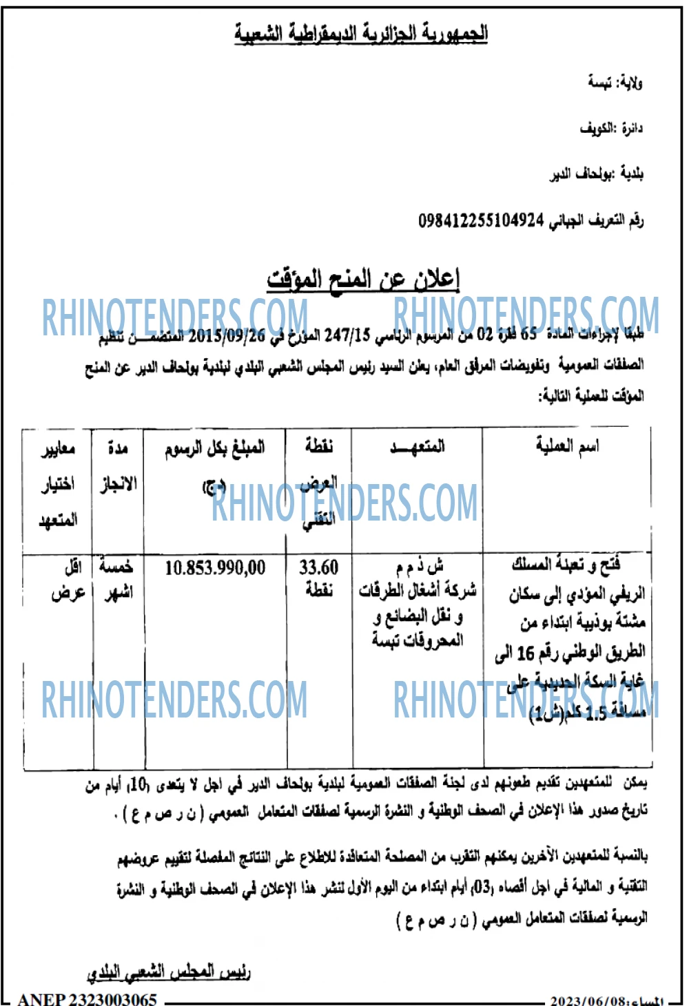 المساء