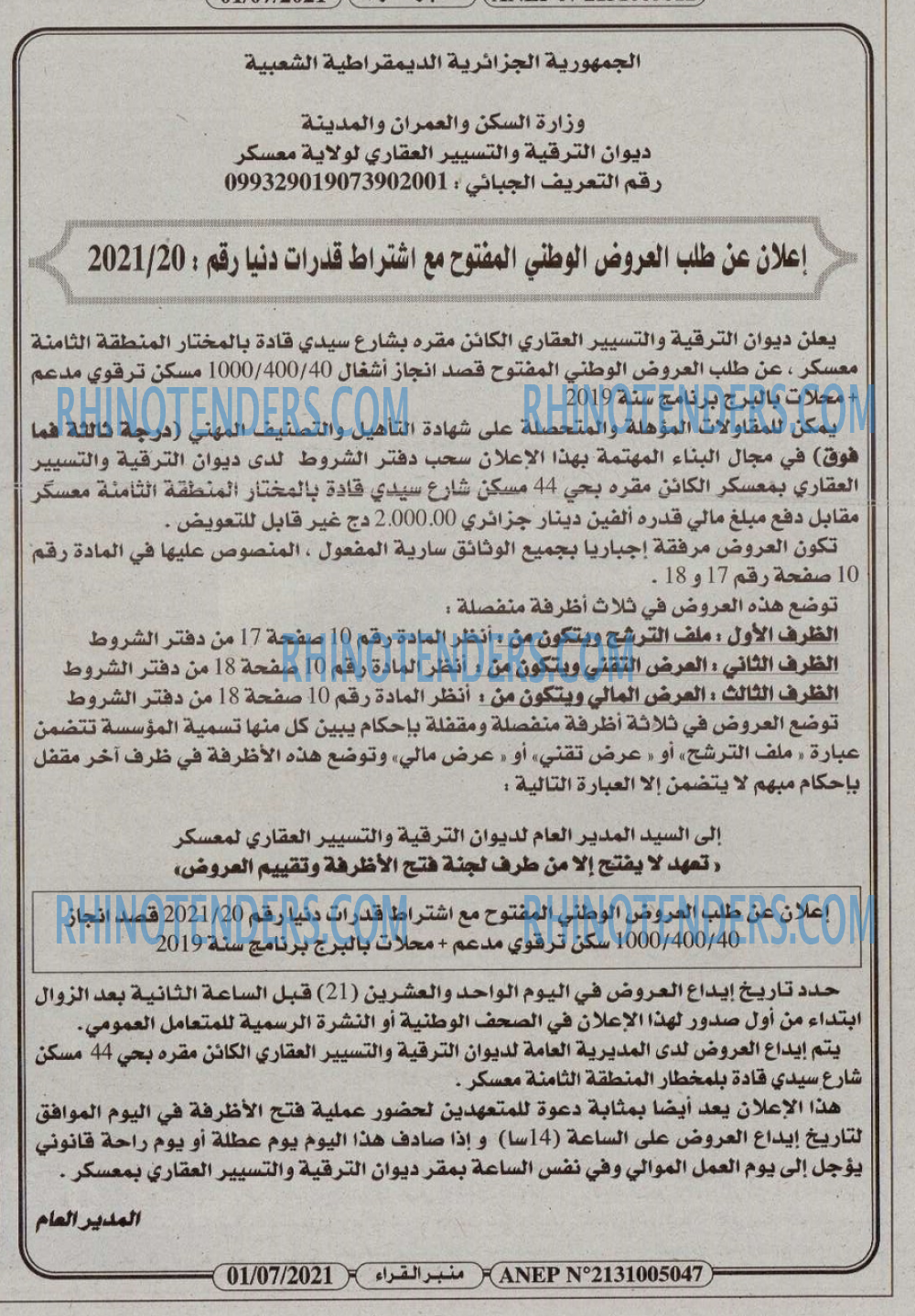 منبر القراء