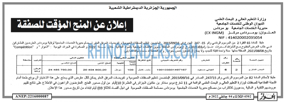 الحوار