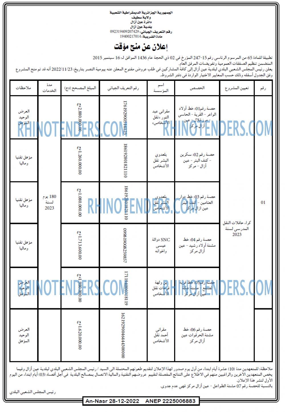 AN-NASR