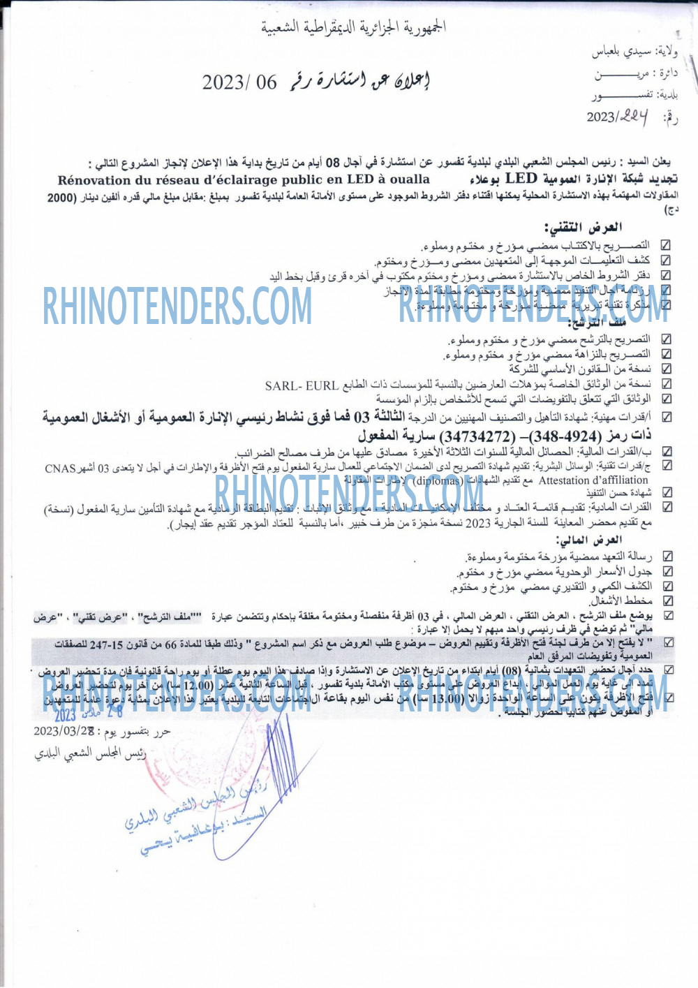 Rhinotenders