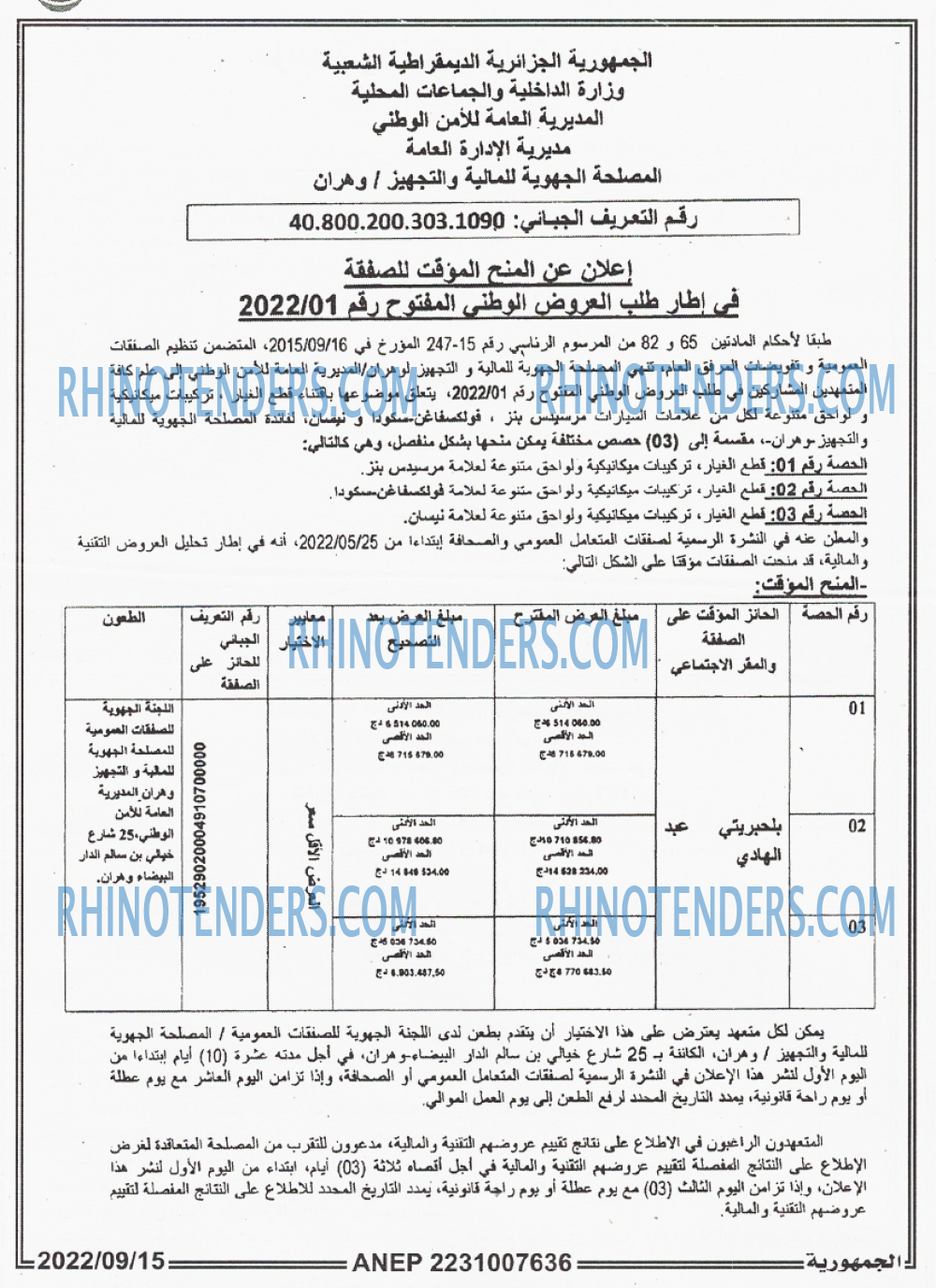 الجمهورية
