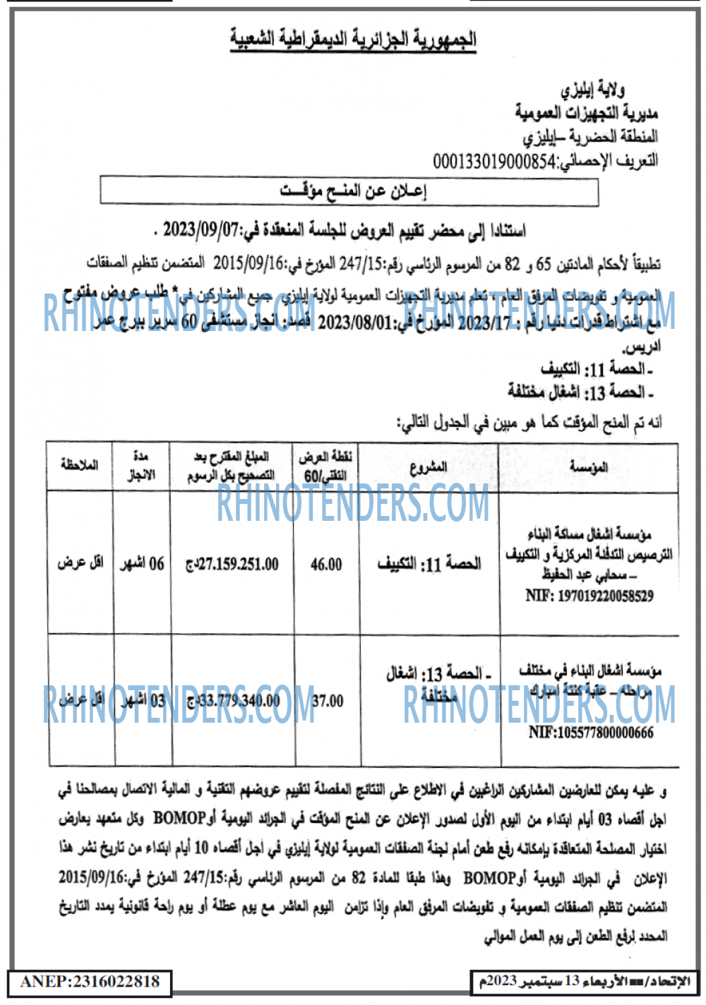 EL ITIHAD