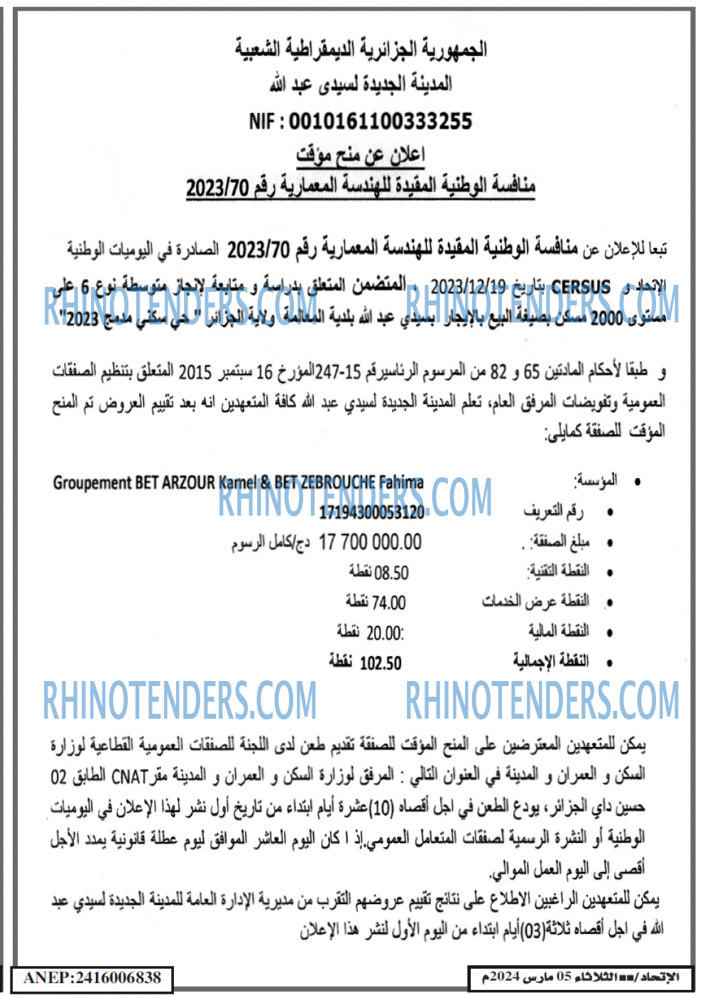 EL ITIHAD
