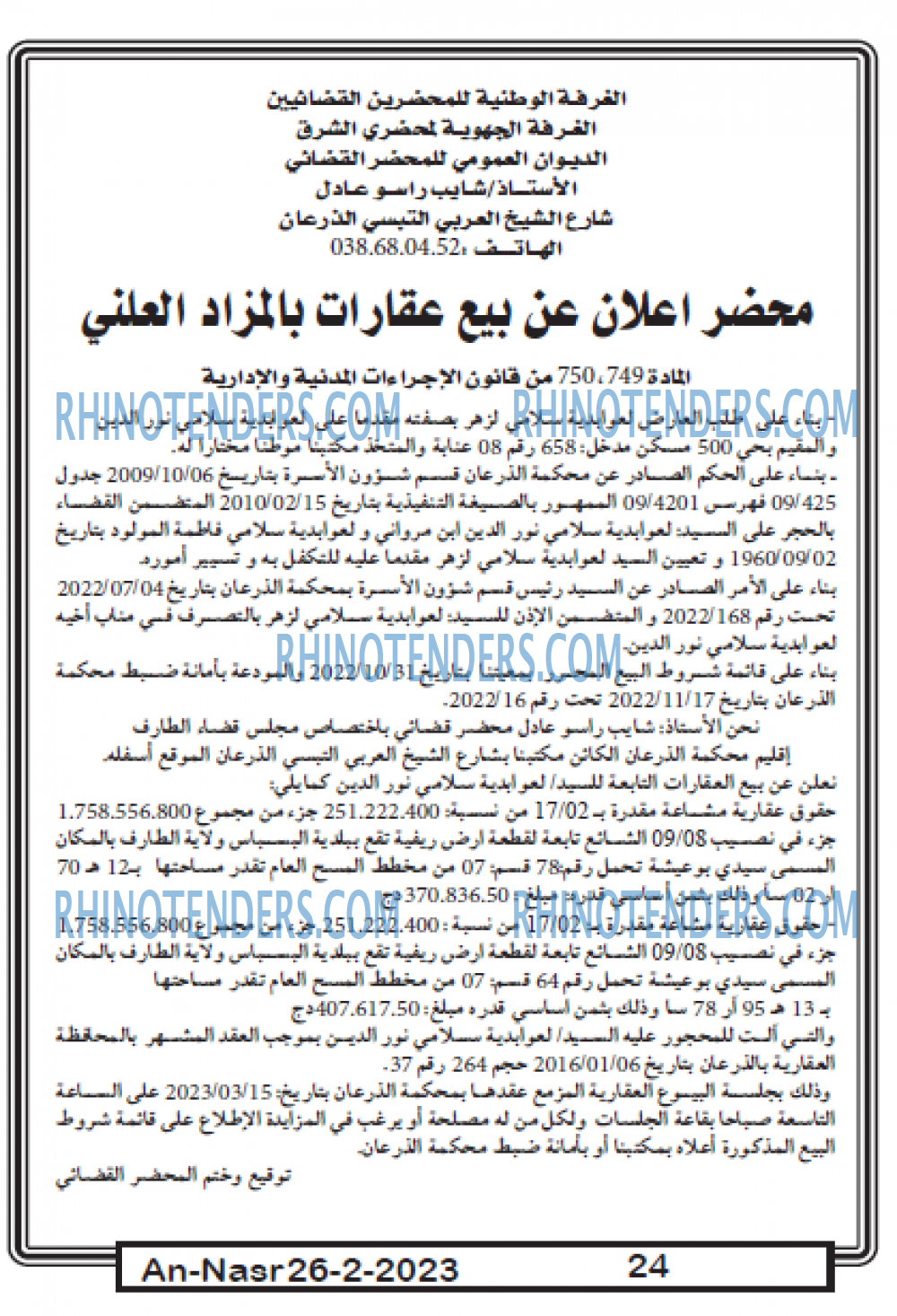 AN-NASR