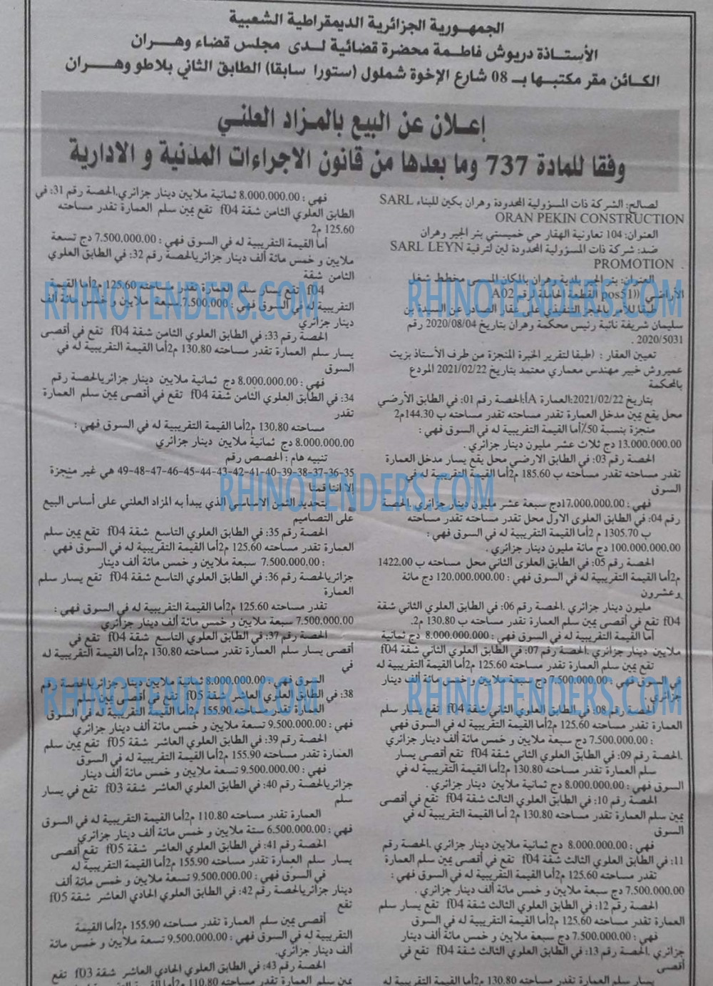 الجمهورية