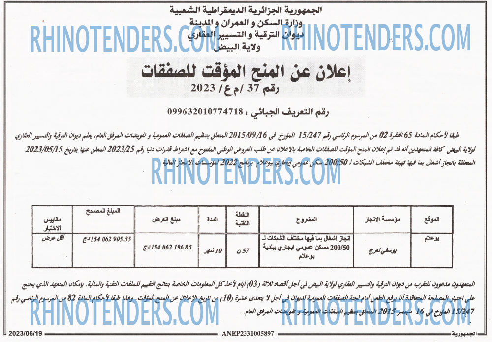 الجمهورية